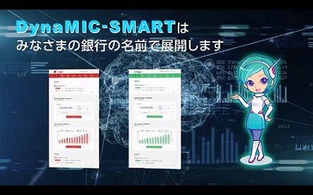 RDB-SMART紹介動画