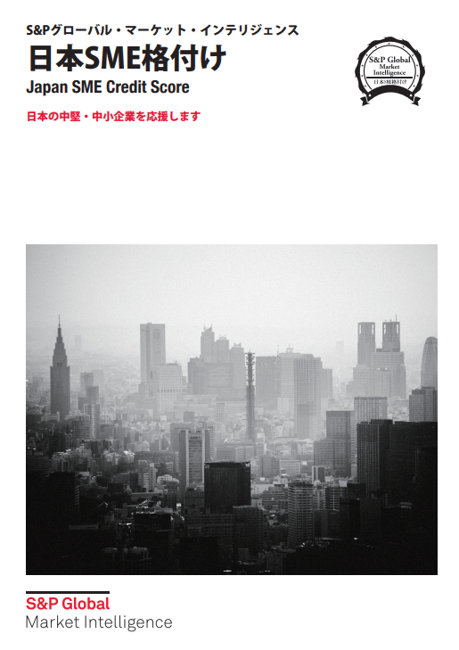 日本SME格付け